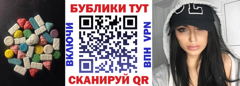 ЭКСТАЗИ MDMA  купить наркотики цена  kraken   Новая Усмань 