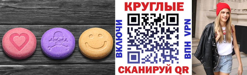 Ecstasy 280мг Новая Усмань