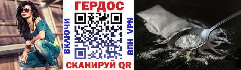 ГЕРОИН VHQ  Новая Усмань 