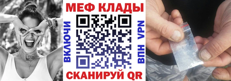 это формула Новая Усмань Меф кристаллы