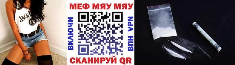 Меф мяу мяу кристаллы Новая Усмань