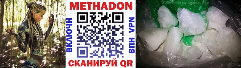МЕТАДОН methadone Новая Усмань